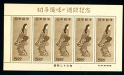 Japan Scott 422a MNH Sheet of 5, 1948 Beauty (SCV $350)