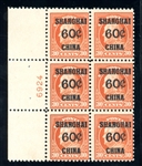 USA Scott K14 MNH Plate Block/6, 60¢ on 30¢ Shanghai Overprint (SCV $1800)