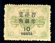 China Scott 44 Unused, 10¢ on 9¢ Surcharge, 1897 Issue (SCV $800)