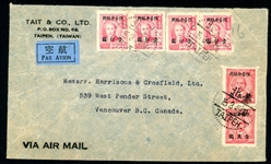 China 1949 Taipeh Airmail Cover to Canada (Est $50-60)