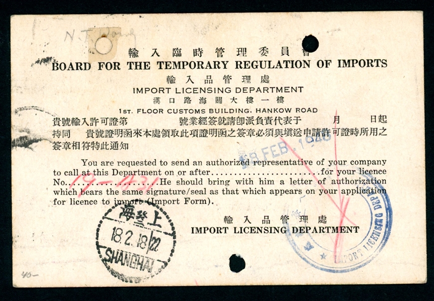 China Pre-Printed Postcard - Import Licensing (Est $60-80)