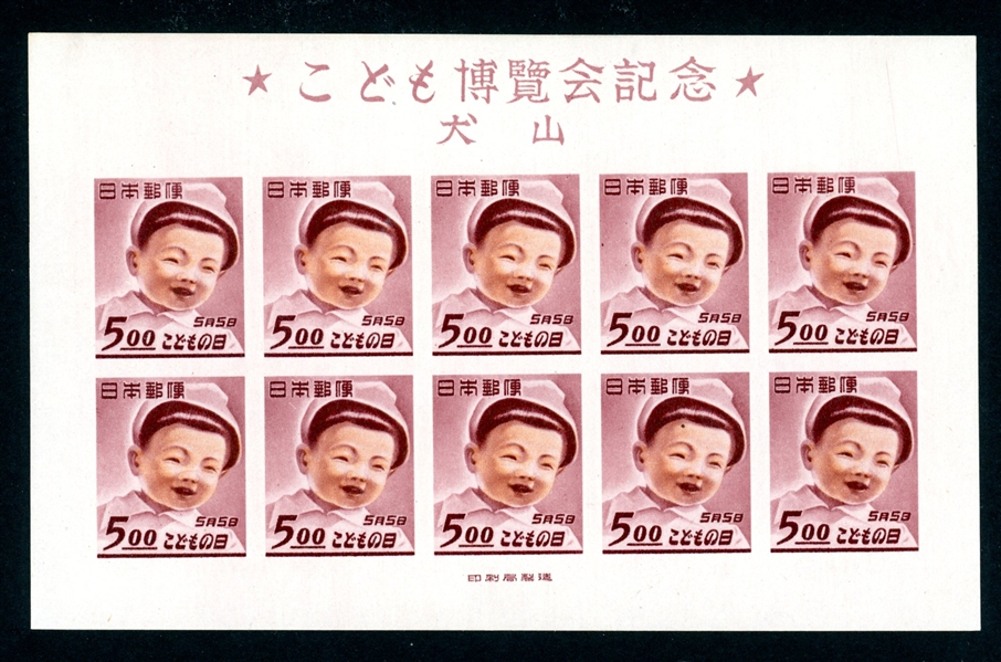 Japan Scott 456 MLH Souvenir Sheet of 10, 1949 Boy (SCV $275)