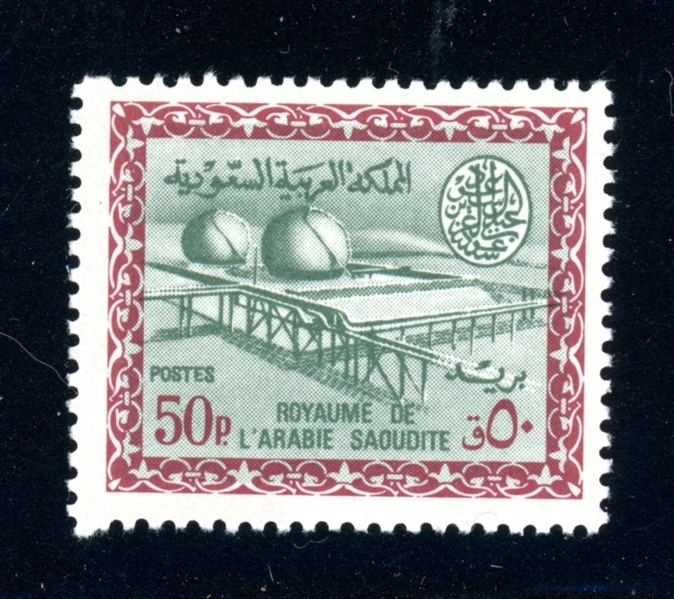 Saudi Arabia Scott 340 MLH F-VF, 50P Oil Well (SCV $525)