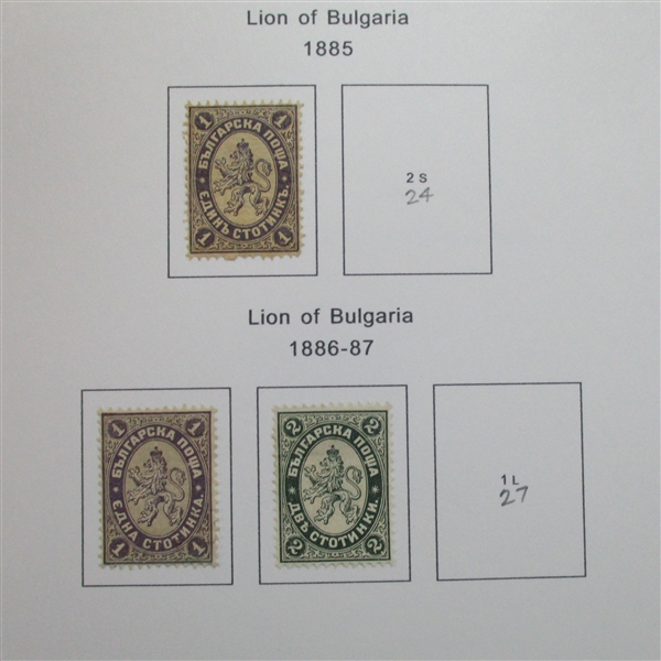 Bulgaria Unused/Used Collection in 7 Binders + More (Est $250-350)