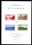 Japan Scott 311a MNH Souvenir Sheet, 1940 Kirishima National Park (SCV $360)