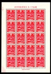 Japan Scott 222a MH Miniature Sheet of 25, 1935 Mt Fuji (SCV $700)