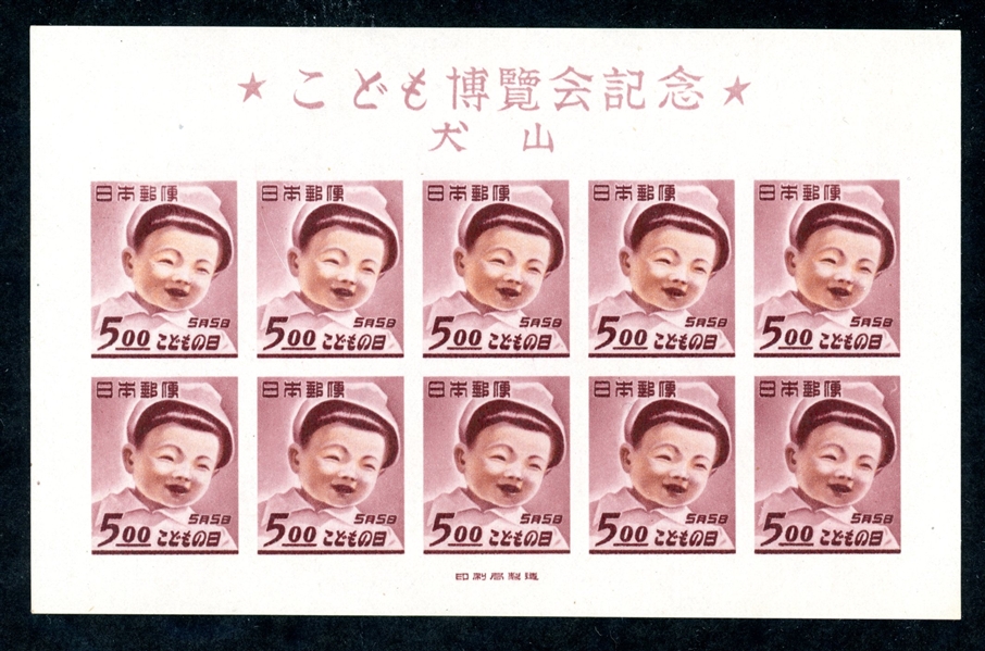 Japan Scott 456 MNH Souvenir Sheet of 10, 1949 Boy (SCV $450)