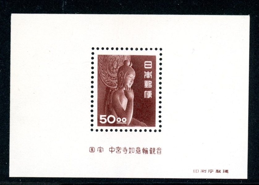 Japan Scott 521c MNH Souvenir Sheet, 1951 (SCV $375)