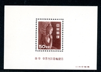 Japan Scott 521c MNH Souvenir Sheet, 1951 (SCV $375)