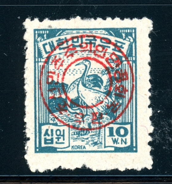 Republic of Korea Scott 101 with 1950 DPRK Overprint (Est $50-80)