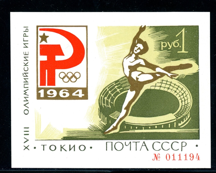 Russia 1964 Olympics Green Sheet Mint - Scott 2926 Variety (SCV $200)