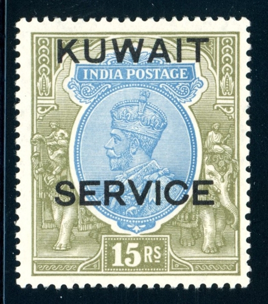 Kuwait Scott O25 MH F-VF, 1929 High Value Official (SCV $300)