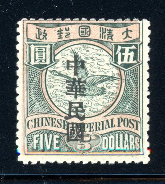 China Scott 160 MHR Fine, 1912 $5 Overprint (SCV $825)