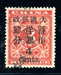 China Scott 82 Used, F-VF, 4¢ on 3¢ Red Revenue Surcharge (SCV $800)