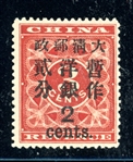 China Scott 80 MHR, F-VF, 2¢ on 3¢ Red Revenue Surcharge (SCV $500)