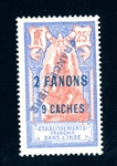 French India Scott 116a Unused F-VF, Sold "AS IS" (SCV $1400)