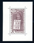 Romania Scott C71 MNH Souvenir Sheet - 1959 Prince Vlad (SCV $150)