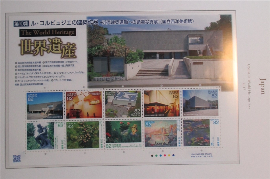Japan 2017-2018 Issues in Palo Hingeless Album (Face  95800 Yen)