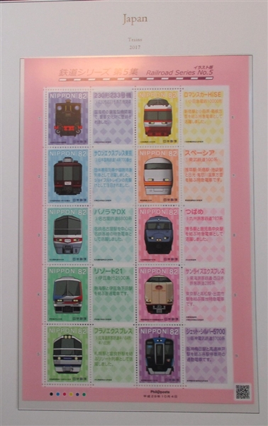 Japan 2017-2018 Issues in Palo Hingeless Album (Face  95800 Yen)