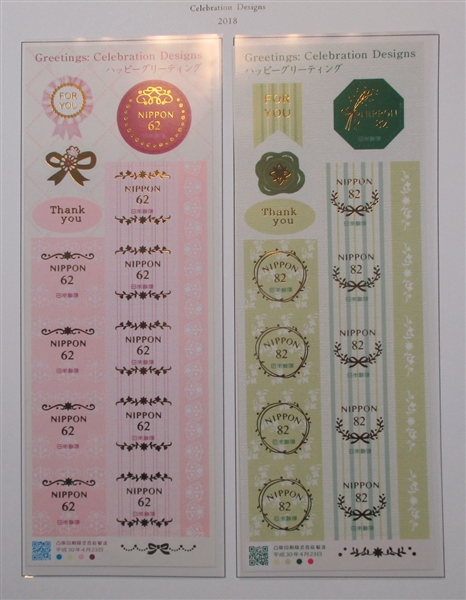 Japan 2017-2018 Issues in Palo Hingeless Album (Face  95800 Yen)