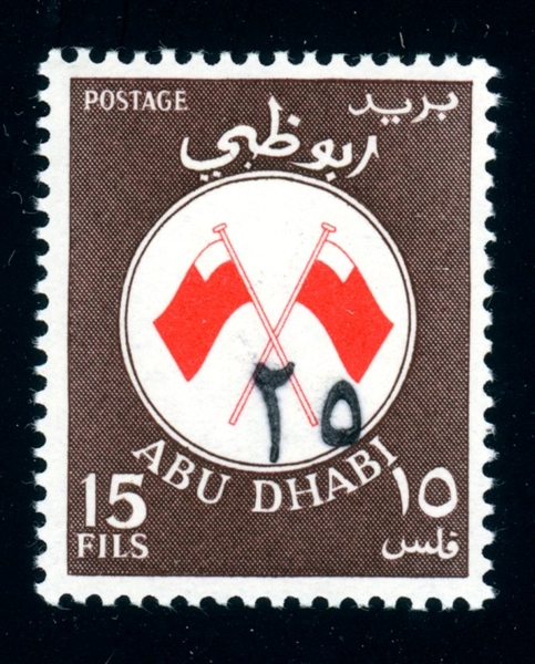 Abu Dhabi Scott 55A MNH F-VF, 1969 Surcharge (SCV $250) 