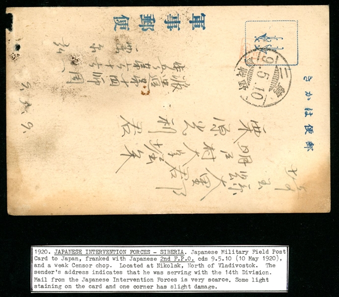 Japanese Intervention Forces Postcard - 1920 Siberia (Est $175-250)