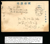Japanese Intervention Forces Postcard - 1920 Siberia (Est $175-250)