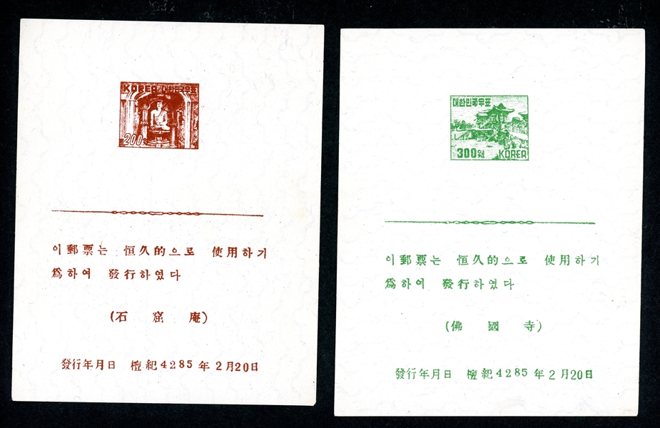 Korea Michel Block 49-50 MNGAI Souvenir Sheets (Mi €2400)