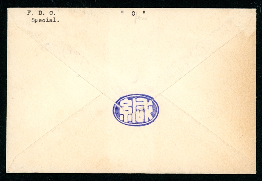 Japan 1934 Handpainted Karl Lewis First Day Cover Signed by Fuchida (Est $700-800)