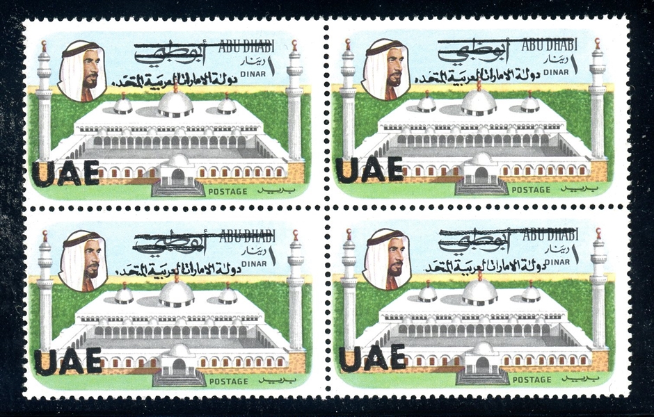 United Arab Emirates Scott 12 MNH Block of 4, High Value Overprint (SCV $1600)