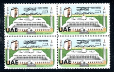 United Arab Emirates Scott 12 MNH Block of 4, High Value Overprint (SCV $1600)