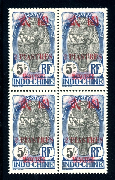 French Offices in China, Mongtseu Scott 67 MLH Block/4 (SCV $800)