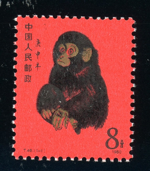 People's Republic of China Scott 1586 MNH VF80 - 1981 Monkey, 2023 PSE Cert (SCV $1900)