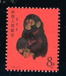 Peoples Republic of China Scott 1586 MNH VF80 - 1981 Monkey, 2023 PSE Cert (SCV $1900)